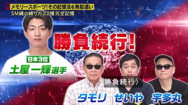 タモリ俱楽部 10月8日放送 レッツ 海馬の無駄遣い メモリースポーツでジョイマンのネタ完全記憶 Halohalo Online タモリ俱楽部 10月8日放送 レッツ 海馬の無駄遣い メモリースポーツでジョイマンのネタ完全記憶 Halohalo Online