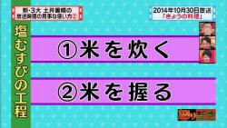 怒り新党 3月11日放送 新3大 土居善晴の放送時間の見事な時間の使い方 2 Halohalo Online