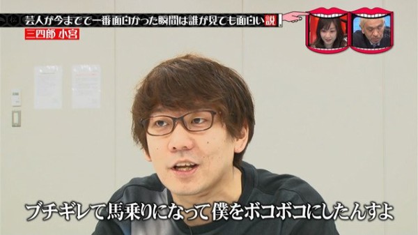 水曜日のダウンタウン 4月18日放送 芸人が今までで一番面白かった瞬間は誰が見ても面白い説 Halohalo Online