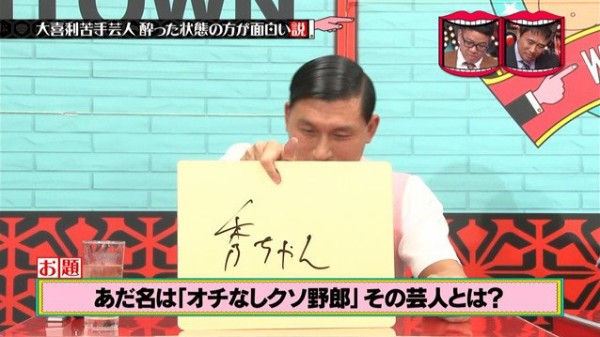 水曜日のダウンタウン 6月13日放送 大喜利苦手芸人 酔った状態の方が面白い説 Halohalo Online