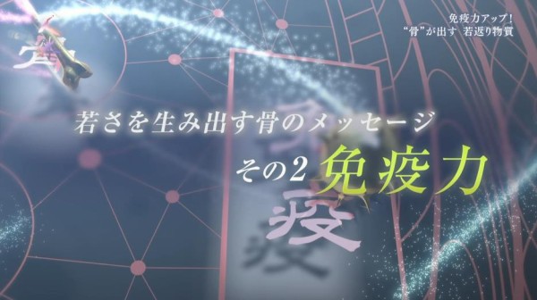 Nhkスペシャル 神秘の巨大ネットワーク 人体 1月7日放送 第3集 骨 が出す 最高の若返り物質 Halohalo Online