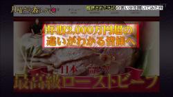 月曜から夜ふかし 2月16日放送 酷評されたものの言い分 Halohalo Online
