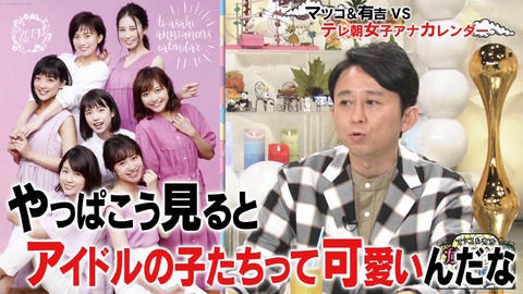 かりそめ天国 11月7日放送 テレ朝女子アナカレンダー ボディビル大会のかけ声集18 Halohalo Online