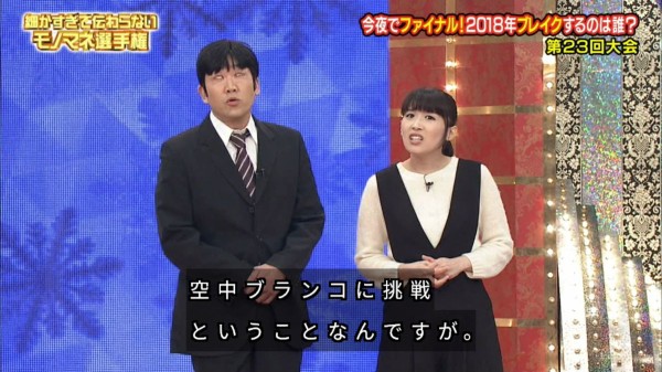 とんねるずのおかげでした 12月21日放送～第23回細かすぎて伝わらない