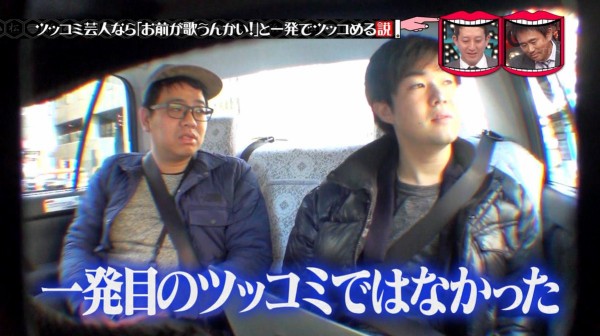水曜日のダウンタウン 3月7日放送 ツッコミ芸人なら お前が歌うんかい と一発でツッコめる説 Halohalo Online