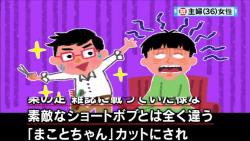 怒り新党 3月4日放送 美容室で下手な担当者 変えて と言えない自分 Halohalo Online