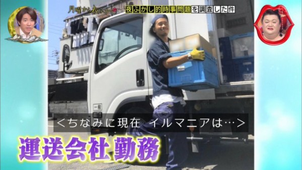 月曜から夜ふかし 2月10日放送 夜ふかし的時事問題 広島県 アロエ シニアのスマホ イルマニアの結婚 Halohalo Online