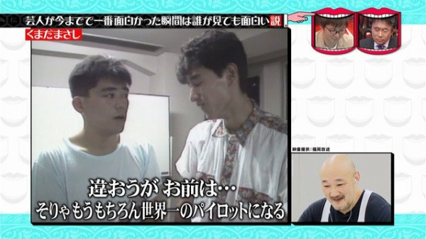水曜日のダウンタウン 4月18日放送 芸人が今までで一番面白かった瞬間は誰が見ても面白い説 Halohalo Online