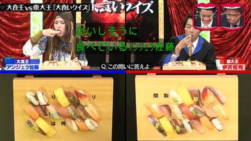 水曜日のダウンタウン 7月31日放送 大食い王 Vs 東大王 大食いクイズ Halohalo Online