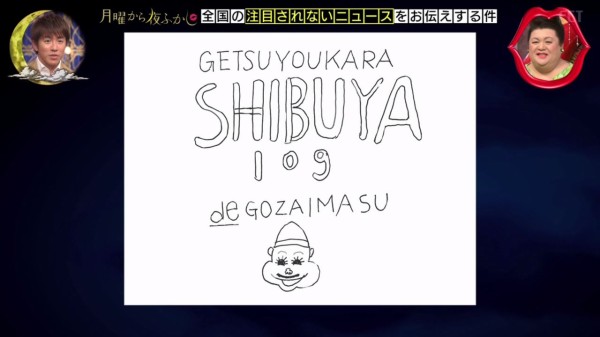 月曜から夜ふかし 5月28日放送 注目されないニュース 松井くらら ちぃたん 109新ロゴ募集 ご近所トラブルランキング Halohalo Online