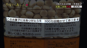 月曜から夜ふかし 4月11日放送 ご当地問題ｐａｒｔ2 ありがとう タカツキング パー子 ラッパー 温泉 佐賀弁 道路標示 Halohalo Online