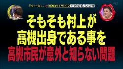 月曜から夜ふかし 11月24日放送 高槻のイケメンを見つけてみた件 Halohalo Online