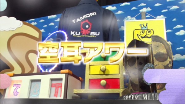 タモリ倶楽部 3月12日放送～新作大量入荷中！空耳アワー'21スプリング