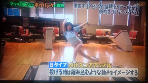 マツコの知らない世界 9月1日放送 ボウリングの世界 Halohalo Online