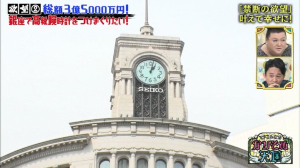 かりそめ天国 4月18日放送 銀座の高級時計 九段の棋士に将棋で勝ちたい Halohalo Online