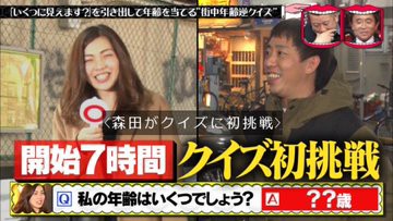 水曜日のダウンタウン 1月8日放送 街ゆく人に ご年齢 はと聞いて いくつに見えます 出された逆クイズ どんぴしゃで当てるの困難説 Halohalo Online 水曜日のダウンタウン 1月8日放送 街ゆく人に ご年齢 はと聞いて いくつに見えます 出された逆クイズ どんぴしゃで当てるの困難説 Halohalo Online