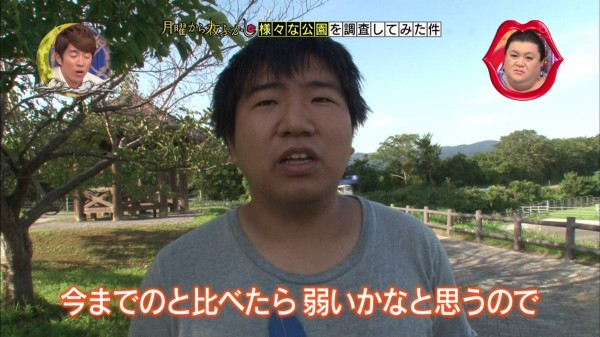 月曜から夜ふかし 9月26日放送 個人的ニュース 公園 滑り台 クイズ 張り紙 うんこ 独身女性 Halohalo Online