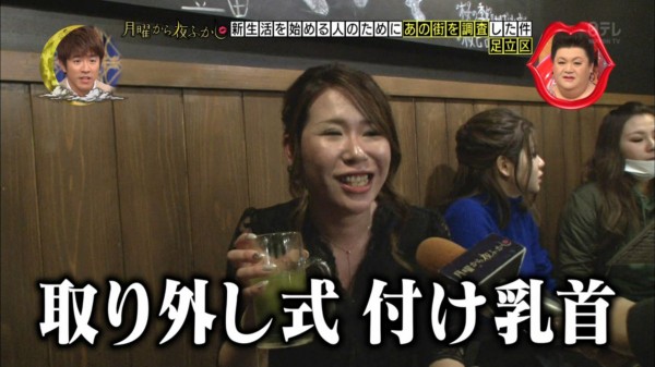 月曜から夜ふかし 3月26日放送 足立区 治安 野菜 奥の細道 アリオ西新井 離婚 乳首早口言葉 優しいジャイアンのパンチパーマ Halohalo Online