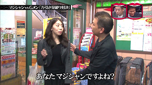 水曜日のダウンタウン 6月8日放送 悪いマジシャンに本気出されたら万引きgメンも見抜けない説 Halohalo Online