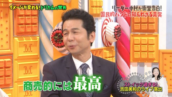 マツコの知らない世界 4月18日放送 ドリカムの世界 Halohalo Online