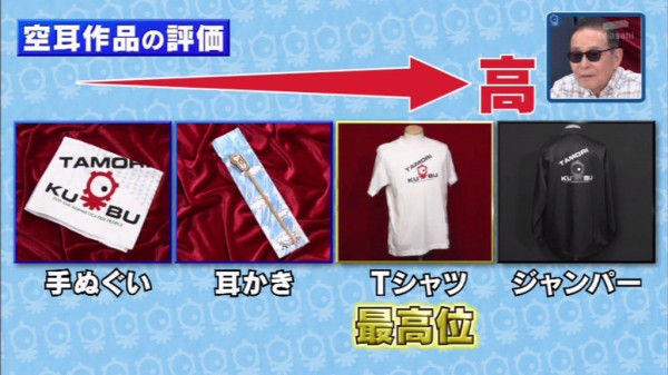 タモリ倶楽部 11月8日放送～空耳アワード2019（後編