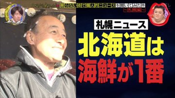 月曜から夜ふかし 1月日放送 札幌の個人的ニュース チーズケーキ ゴキブリ やよい軒 危険ドラッグ セクハラ Ntr バニーガール 遊戯王 雪のおっぱい ほか Halohalo Online