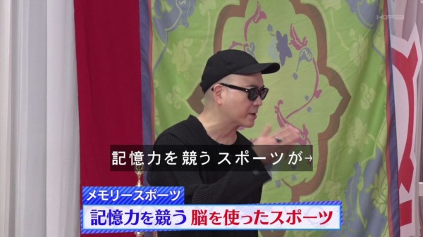 タモリ俱楽部 10月8日放送 レッツ 海馬の無駄遣い メモリースポーツでジョイマンのネタ完全記憶 Halohalo Online タモリ俱楽部 10月8日放送 レッツ 海馬の無駄遣い メモリースポーツでジョイマンのネタ完全記憶 Halohalo Online