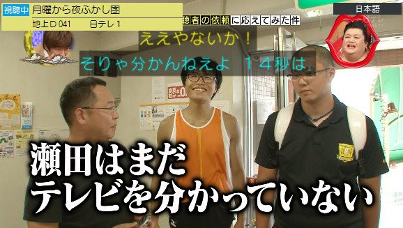 月曜から夜ふかし 9月12日放送 イベント コミケ 数学 ジャガー 視聴者からの依頼 14秒 ハイぶりっ子 腕立て 礼文島 ゆっこママ フェフ姉さん Halohalo Online