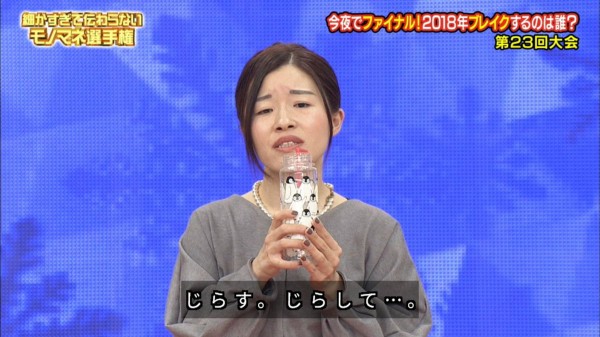 とんねるずのおかげでした 12月21日放送～第23回細かすぎて伝わらない