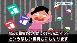 怒り新党 11月12日放送 マツコ有吉 不倫問題を語る 収集癖がある私 Halohalo Online