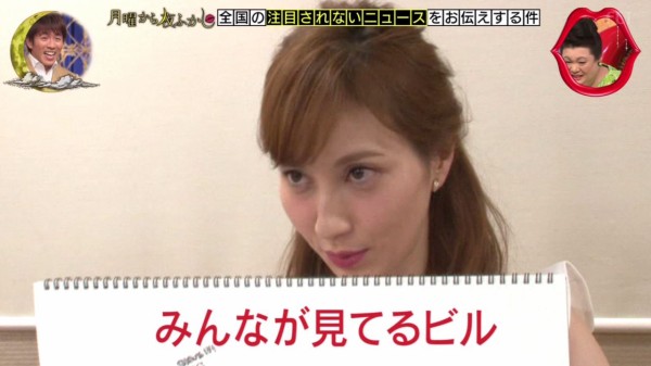 月曜から夜ふかし 5月28日放送 注目されないニュース 松井くらら ちぃたん 109新ロゴ募集 ご近所トラブルランキング Halohalo Online