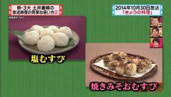 怒り新党 3月11日放送 新3大 土居善晴の放送時間の見事な時間の使い方 2 Halohalo Online