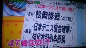 マツコの知らない世界 7月28日放送 テニス 松岡修造 の世界 1 Halohalo Online