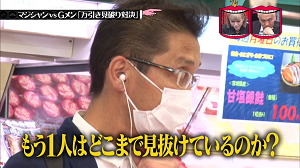 水曜日のダウンタウン 6月8日放送 悪いマジシャンに本気出されたら万引きgメンも見抜けない説 Halohalo Online