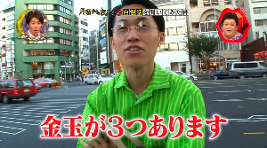 月曜から夜ふかし 11月9日放送 私の自慢 緑色の人 夜ふかし詐欺