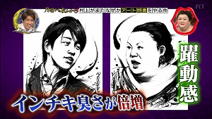 月曜から夜ふかし 3月7日放送 アート 墨 時計 木彫 エスパー伊東 レジェンド松下 包丁 バターナイフ ヨナナスエリート Halohalo Online