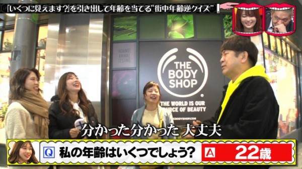 水曜日のダウンタウン 1月8日放送 街ゆく人に ご年齢 はと聞いて いくつに見えます 出された逆クイズ どんぴしゃで当てるの困難説 Halohalo Online
