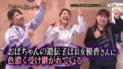 ミムラのおばちゃん達で検証 後編 如月まこのブログ つきりんワールド