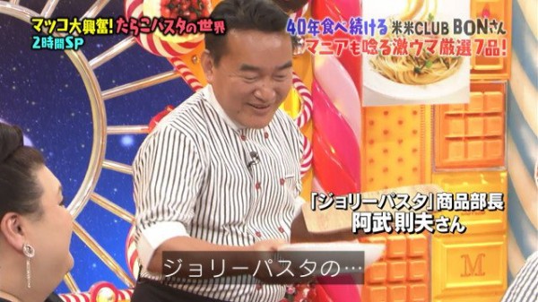 マツコの知らない世界 6月5日放送 たらこパスタの世界 Halohalo Online