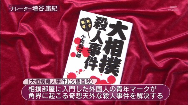 タモリ俱楽部 5月4日放送 文庫本の裏にあらすじあり ウラスジ大読書会 Halohalo Online