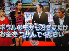 水曜日のダウンタウン2時間sp 10月29日放送 超能力者ウエイン ホフマンの透視 クイズは 本物 やらせ である Halohalo Online