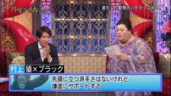 月曜から夜ふかし 11月30日放送 進化した動物占い 名誉 村上ウソ発見器 Halohalo Online
