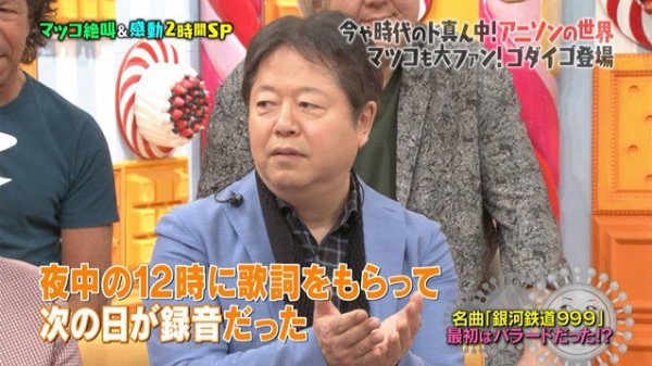 マツコの知らない世界 7月4日放送 アニソンの世界 Halohalo Online