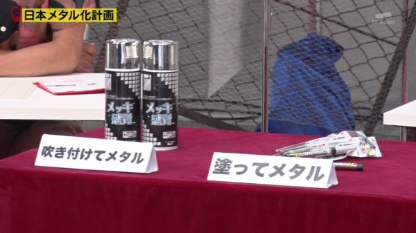 タモリ俱楽部 8月13日放送 時代はついに お家で鋳造 日本メタル化計画 Halohalo Online