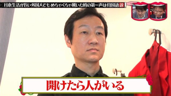 水曜日のダウンタウン 5月15日放送 日本生活が長い外国人でも めちゃくちゃ驚いた時の第一声は母国語説 Halohalo Online