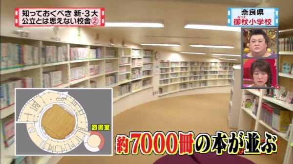 怒り新党 11月2日放送～新3大・公立とは思えない校舎 : Halohalo online