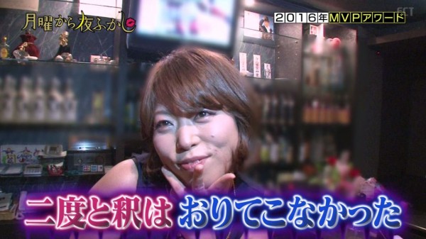 斎藤 月曜 さん 夜ふかし から