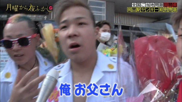 月曜から夜ふかし 8月27日放送 全国ご当地問題sp 音職人 湯切りの舞 岡山のヤンキー カープ視力 どじょうすくい ちぃたん 桂浜水族館 Halohalo Online