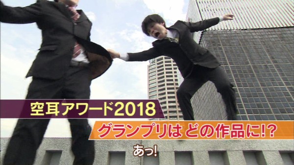 タモリ倶楽部 11月16日放送 空耳アワード18 後編 Halohalo Online