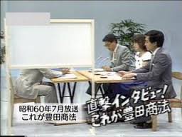 報道スクープｓｐ 12月13日放送 1 名古屋空港墜落事故 患者取り違え事故 豊田商事 米同時多発テロ Halohalo Online